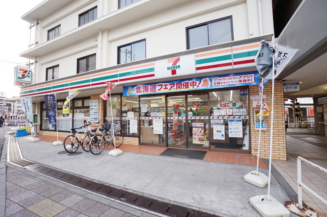 セブンイレブンいよてつ古町駅店