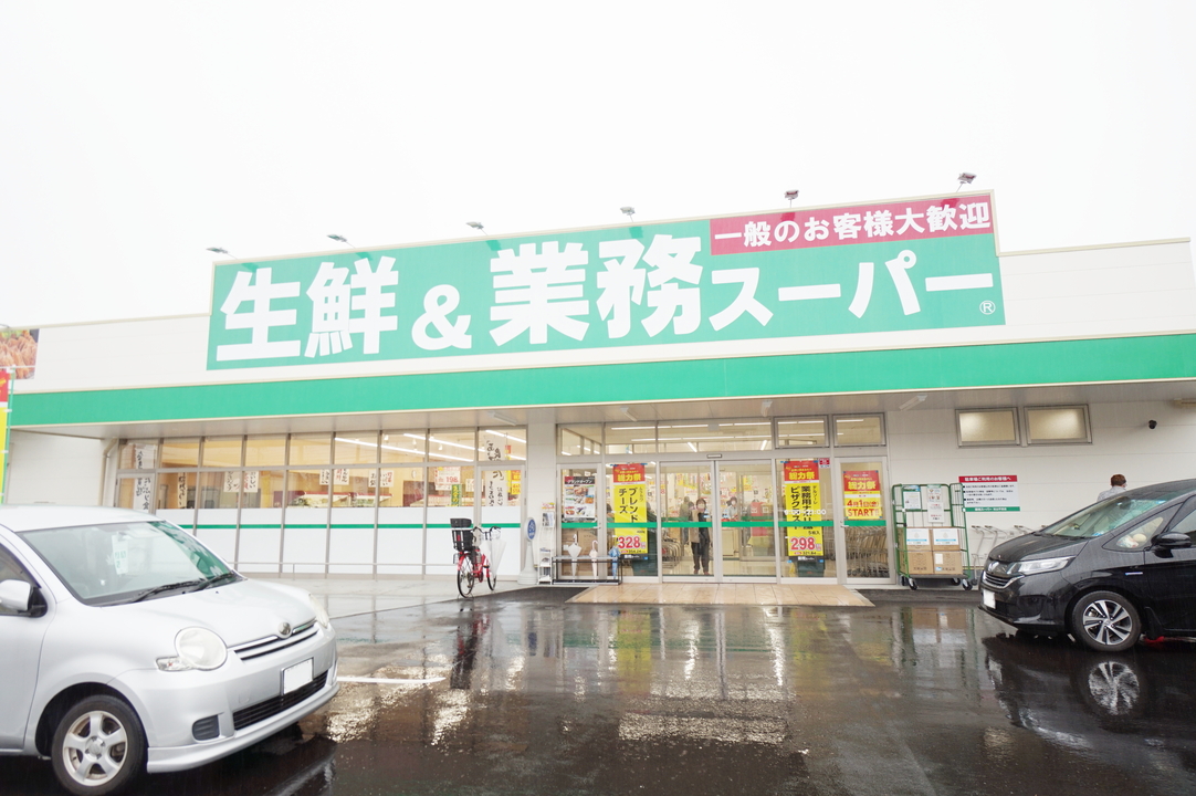 業務スーパー 松山平田店