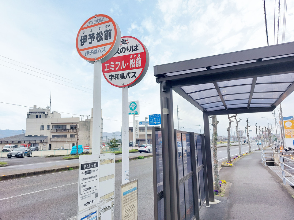 伊予松前 バス停