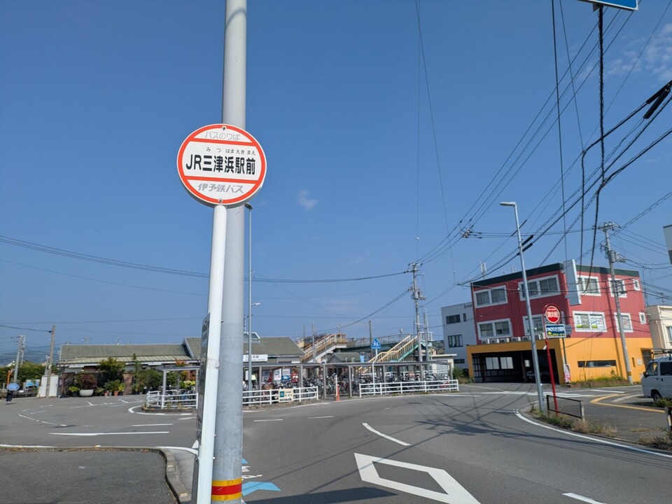 JR三津浜駅前