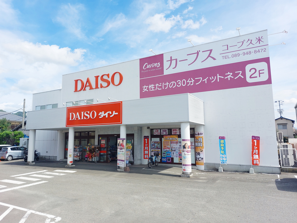 鷹ノ子店