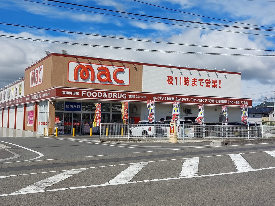 ドラッグストアマック　東温野田店