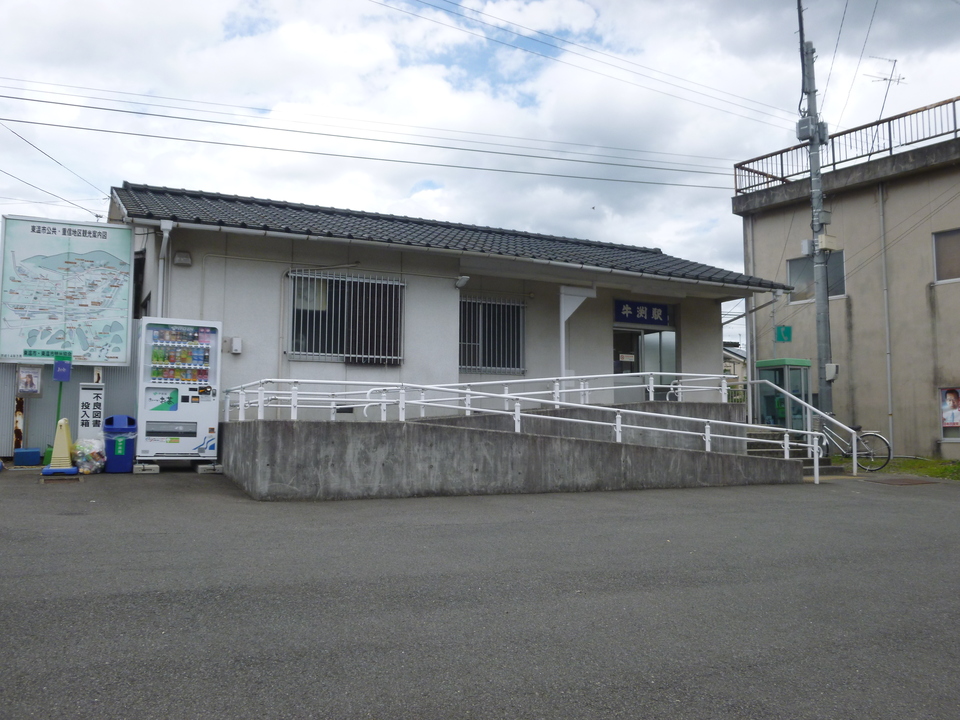 牛渕駅