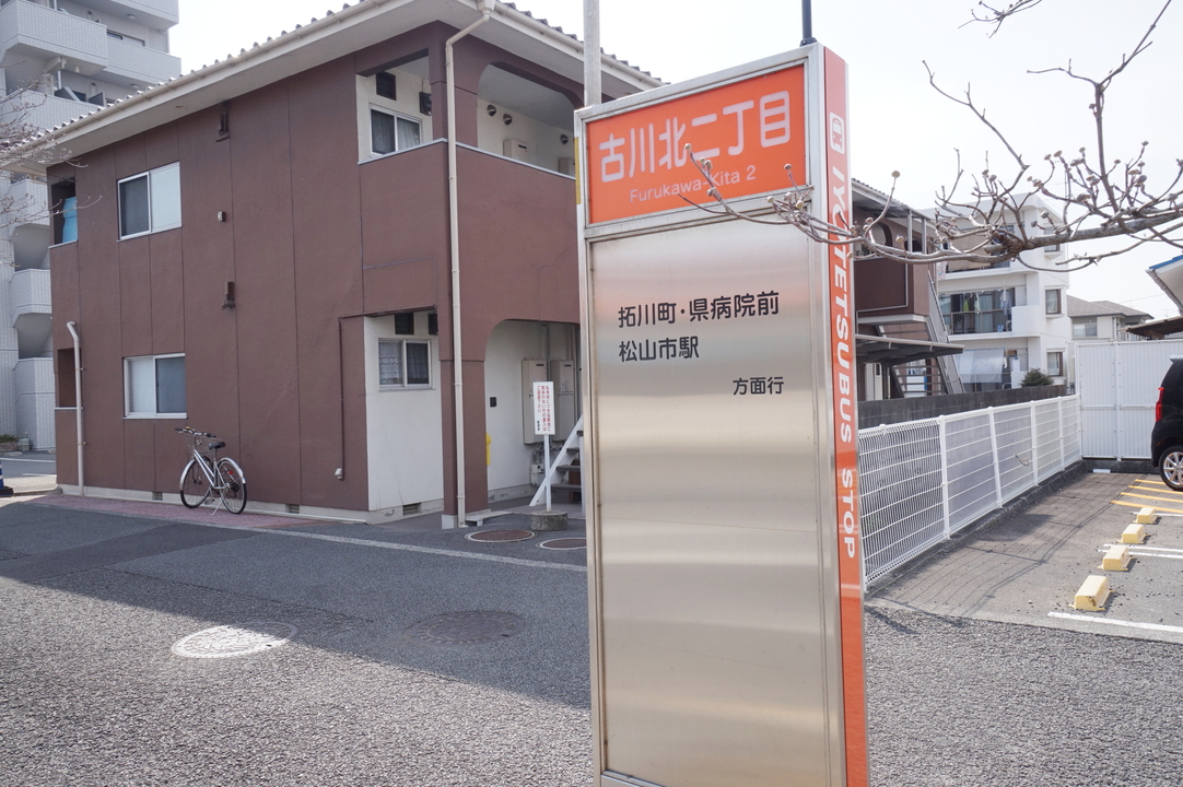 古川北二丁目