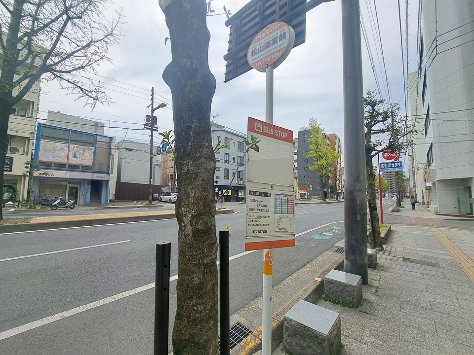 松山商業前 バス停