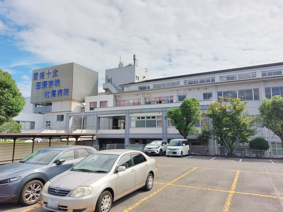 愛媛十全医療学院