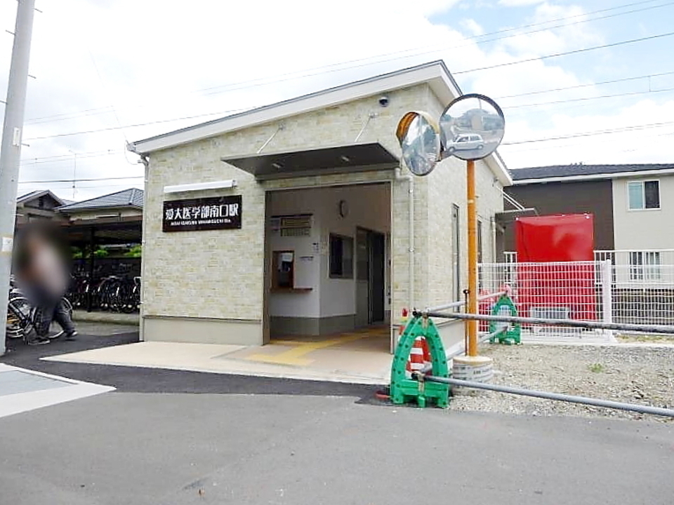 伊予鉄 横河原線 愛大医学部南口駅