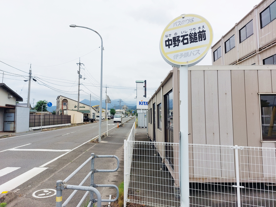 中野石鎚前