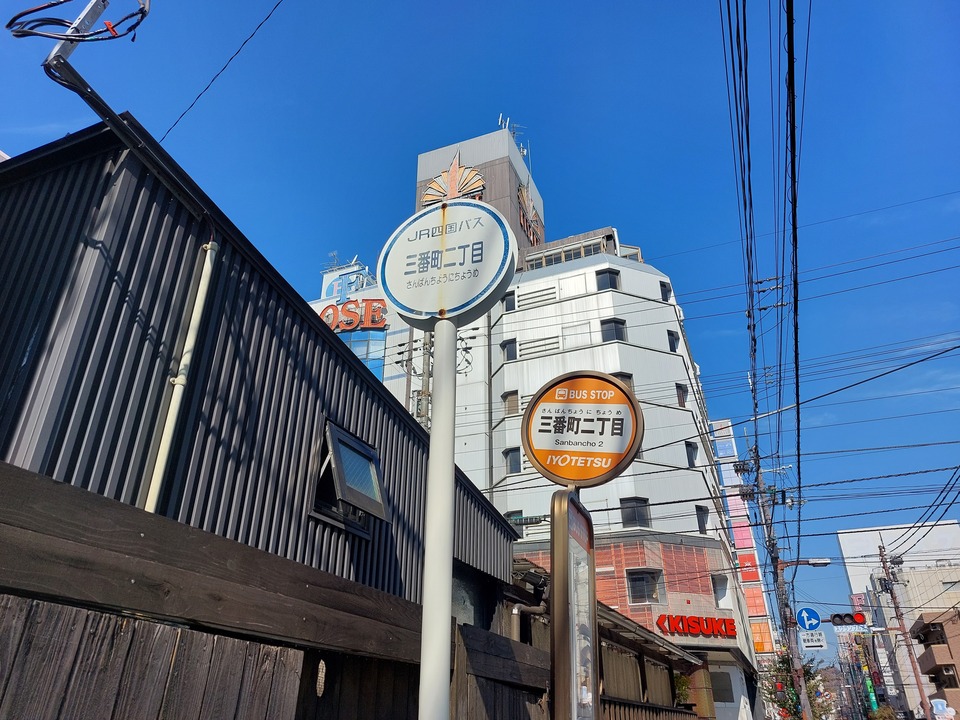 三番町二