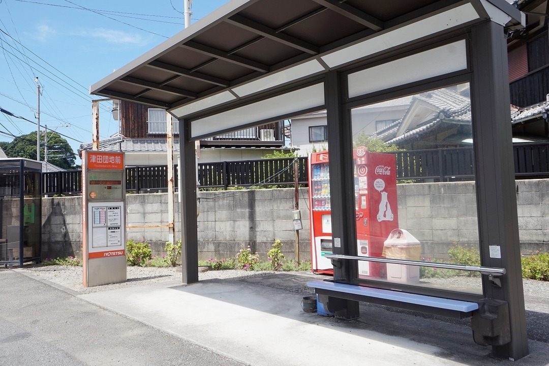 津田団地前