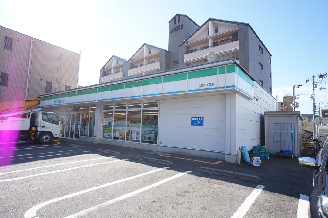 ファミリーマート 山越四丁目店