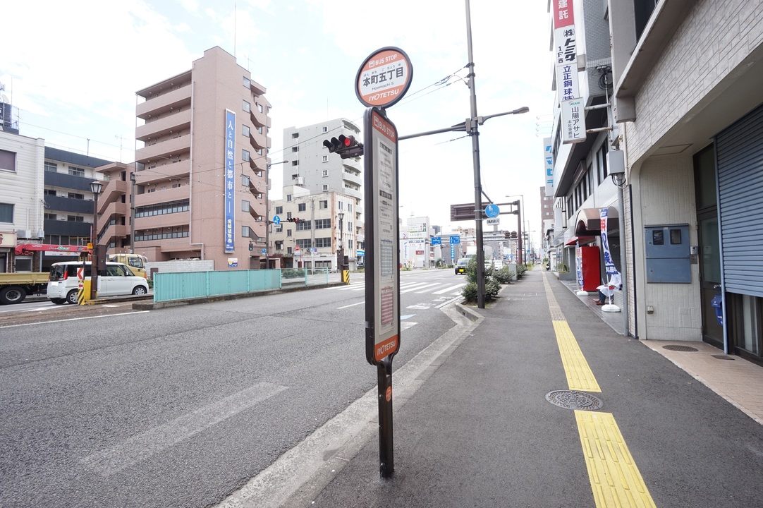 本町五