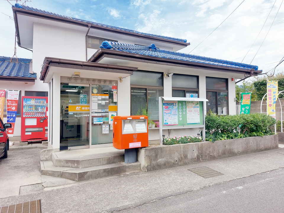 正円寺郵便局
