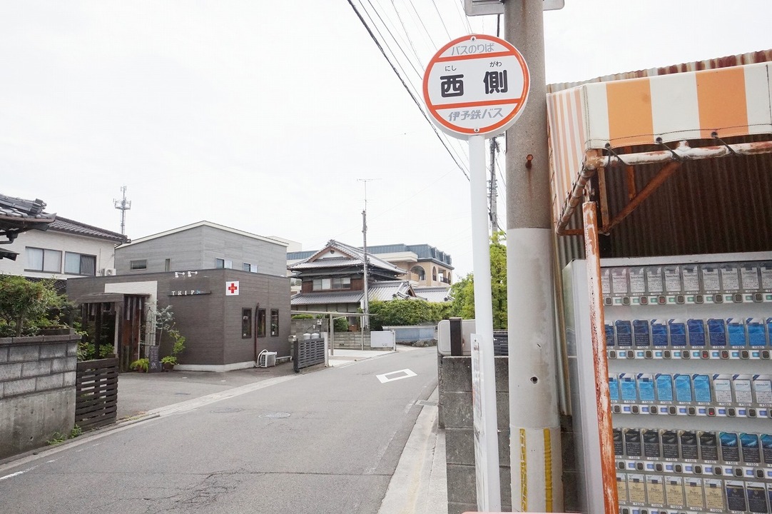 西側