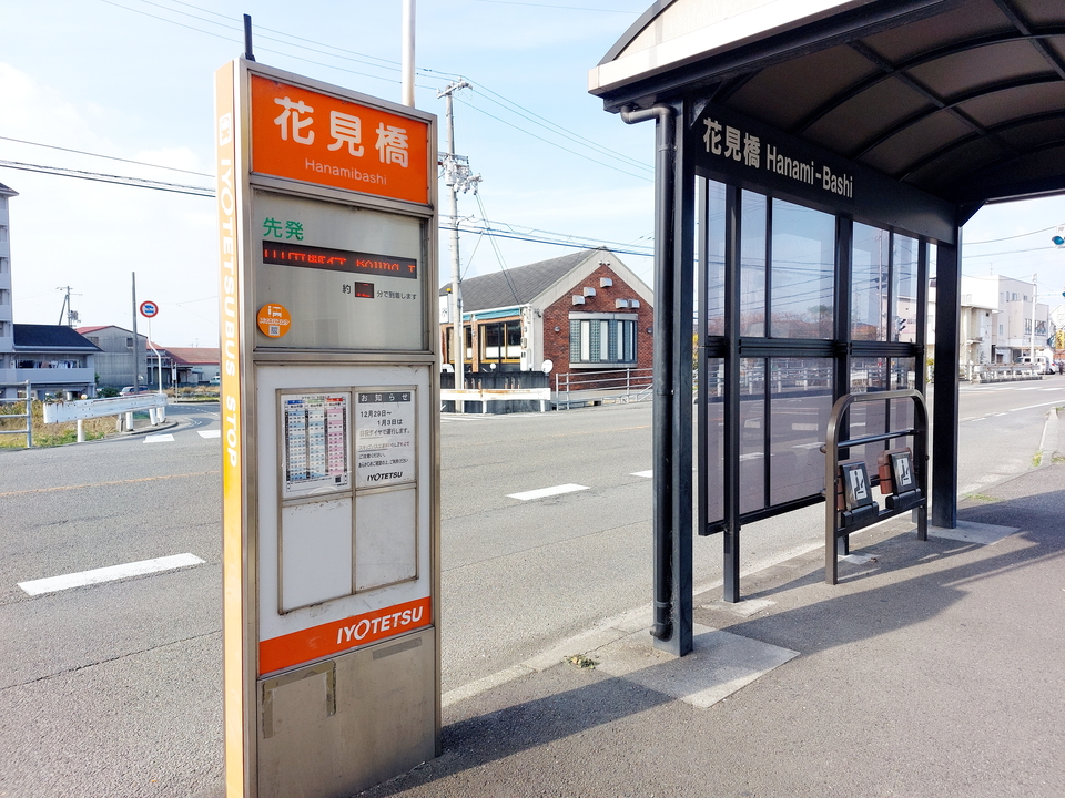 バス停 花見橋駅