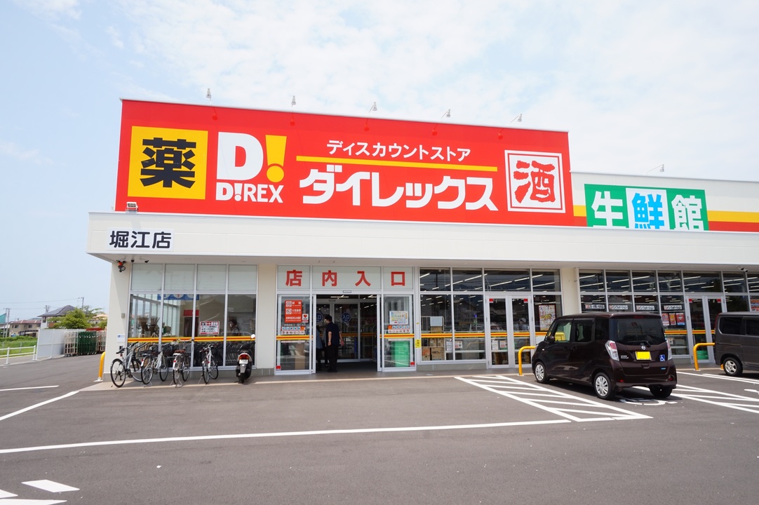 ダイレックス堀江店