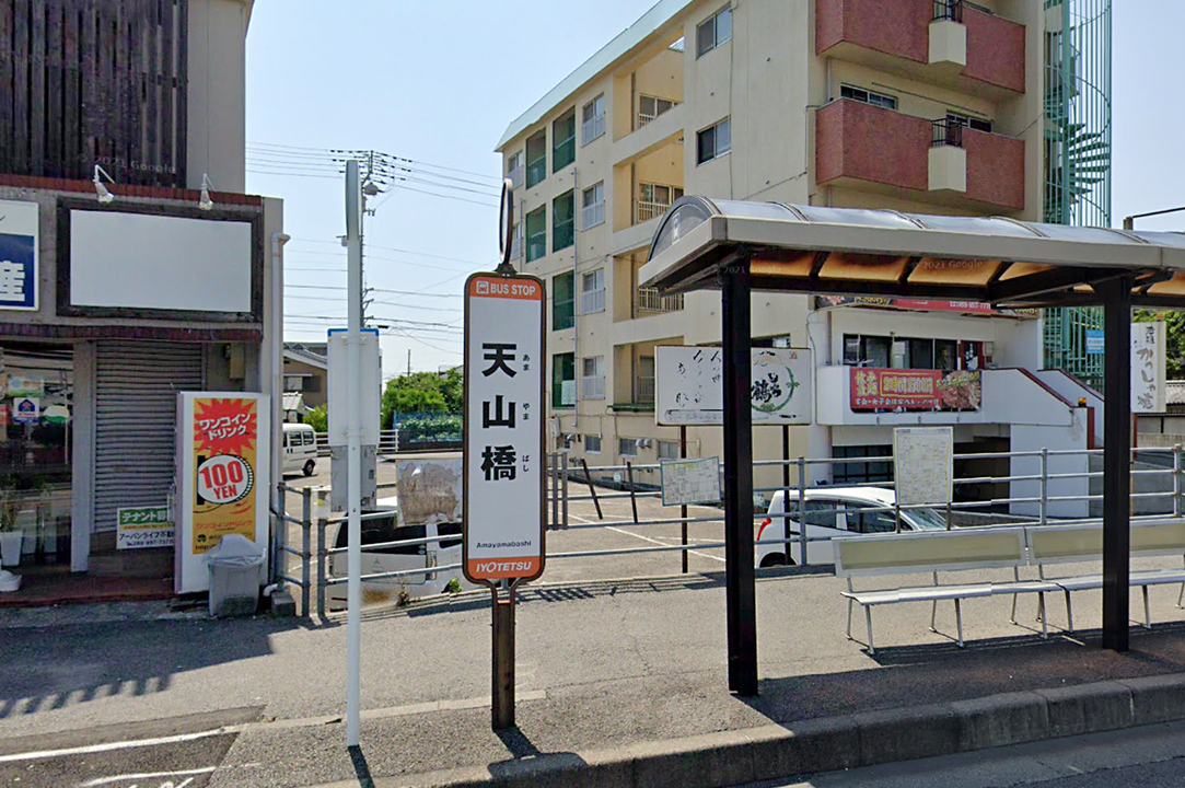 バス停 天山橋駅