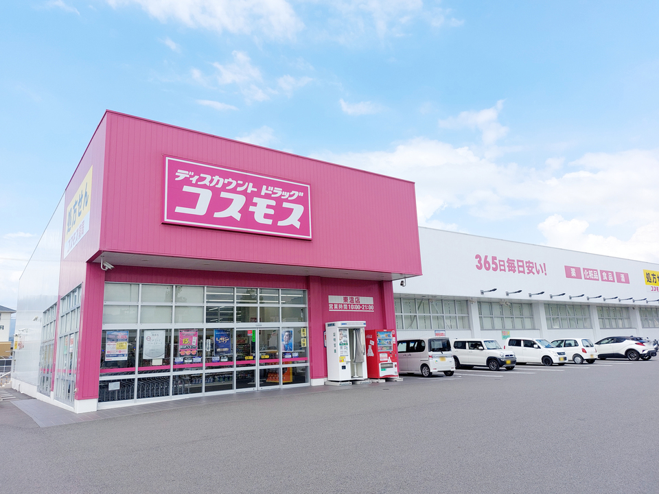 ディスカウントドラッグコスモス 東温店