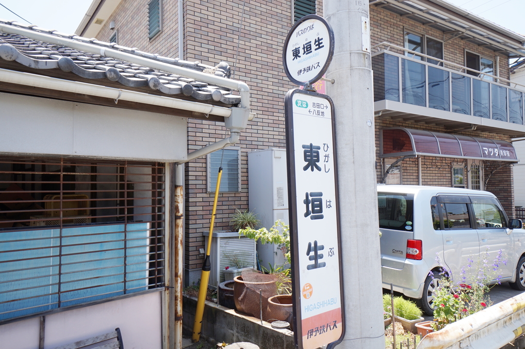 セブンスター 垣生店