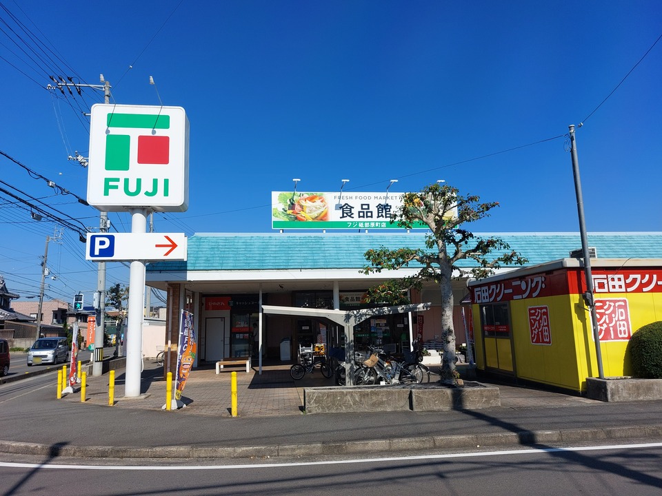 FUJI 砥部原町店