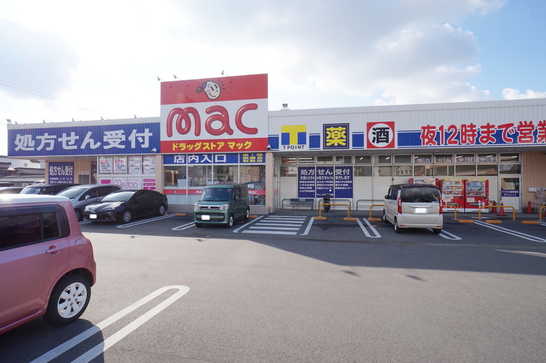 ドラッグストアmac 久米店