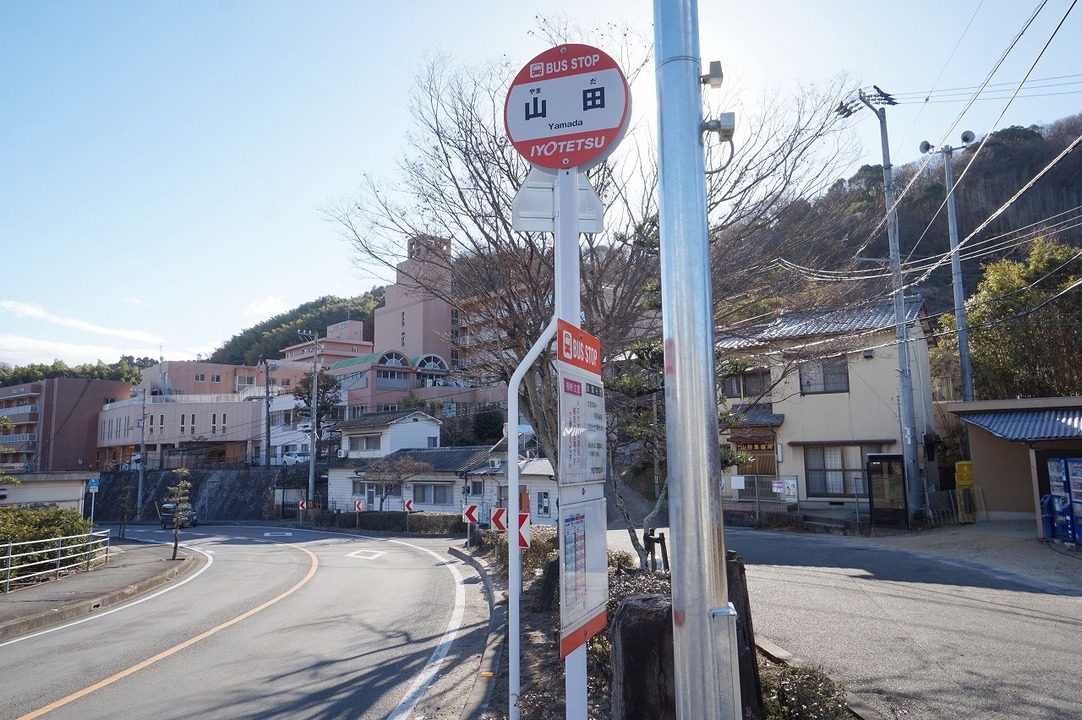 山田 バス停