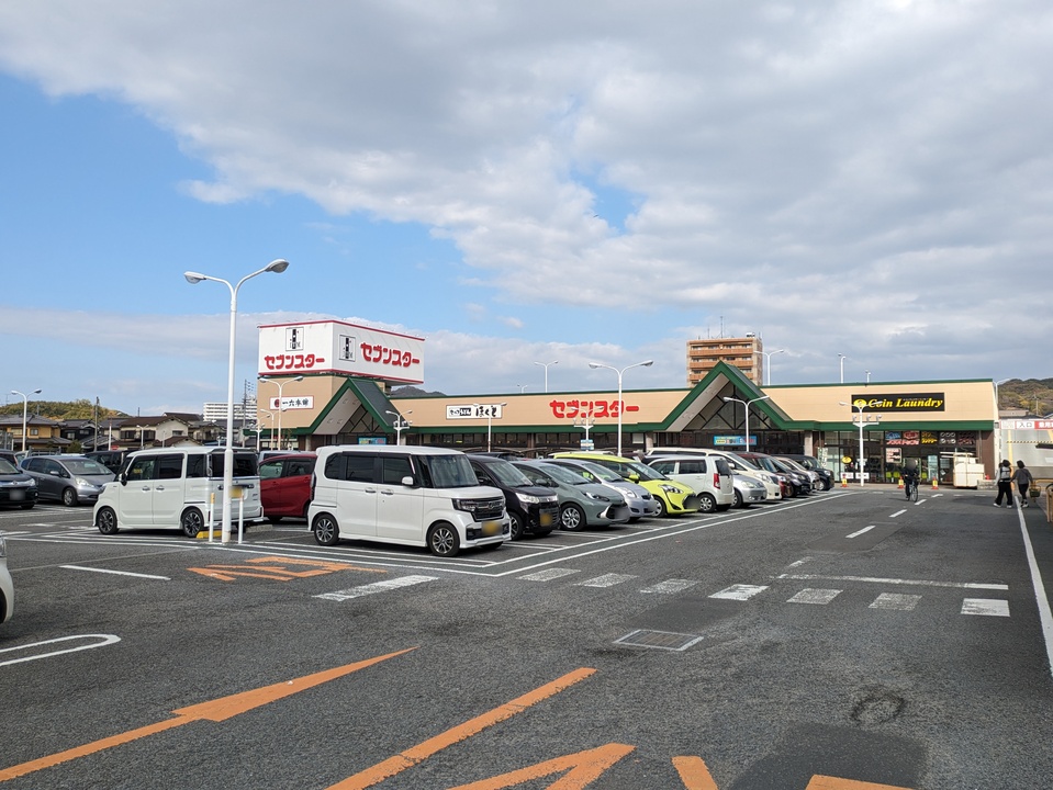 セブンスター三津店