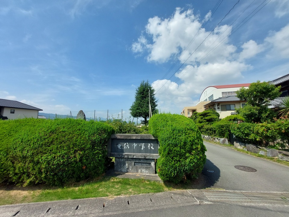 東温市立重信中学校