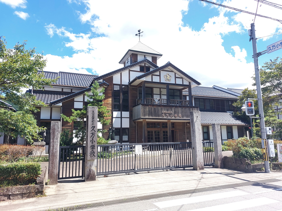 久万小学校