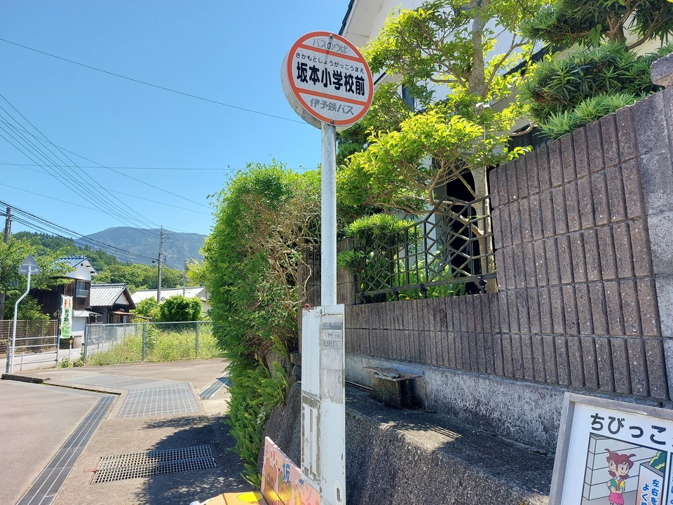 坂本小学校前 バス停