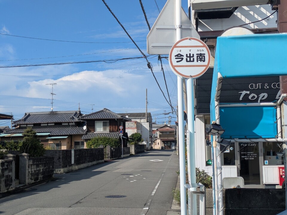 今出南