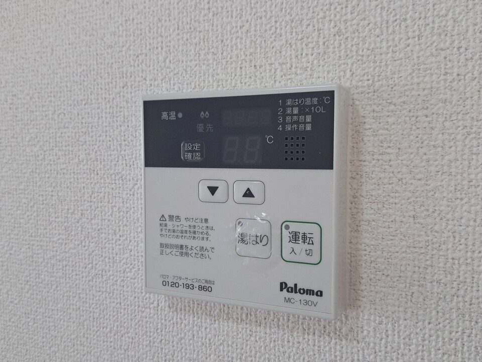 給湯パネル
