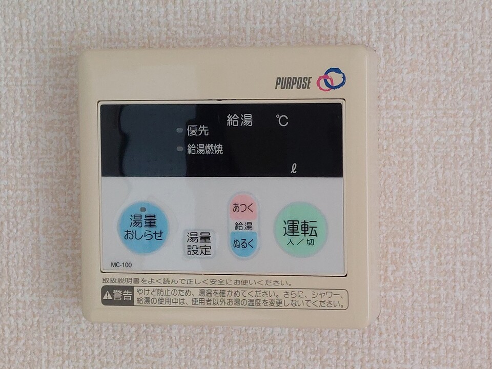 給湯パネル