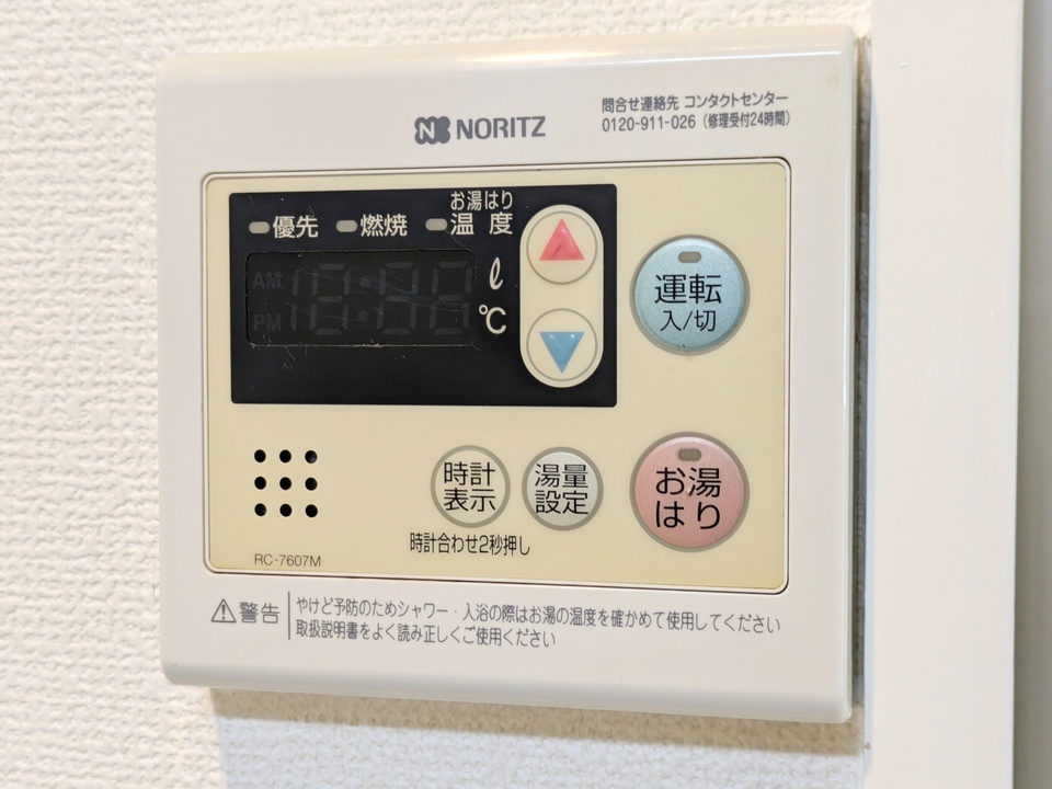 給湯パネル
