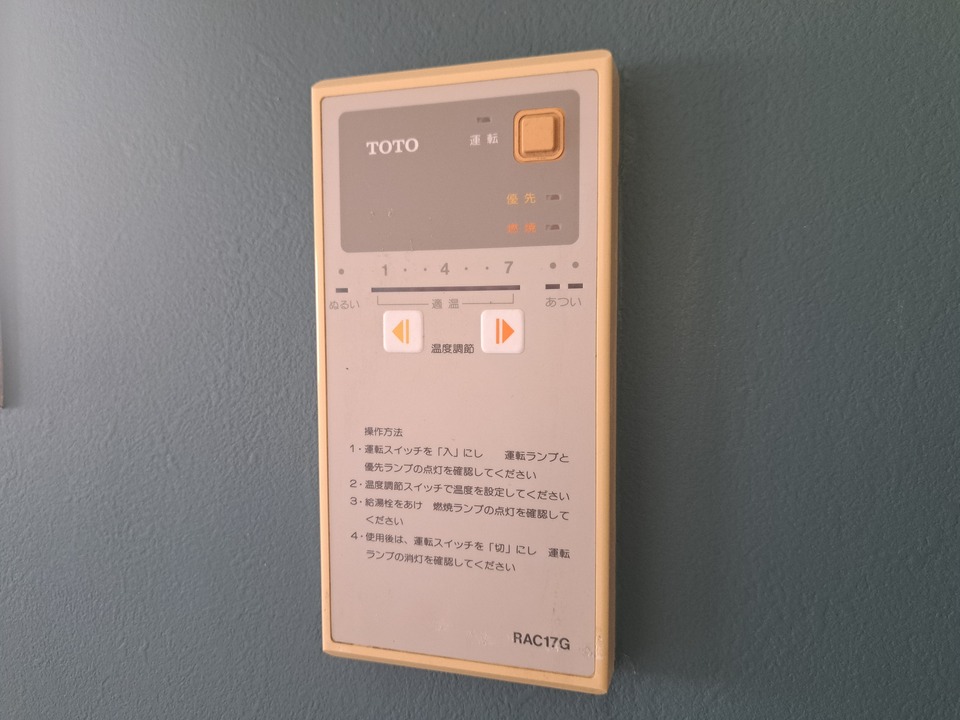 給湯パネル