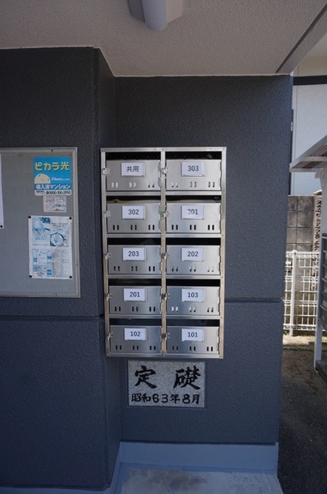 メールBOX