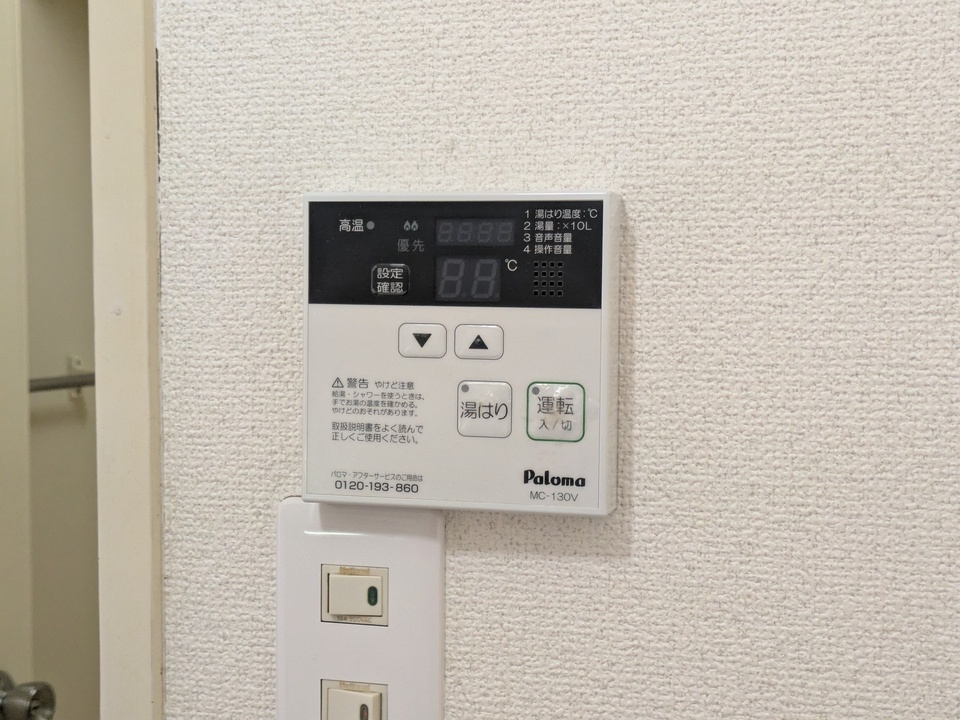 給湯パネル