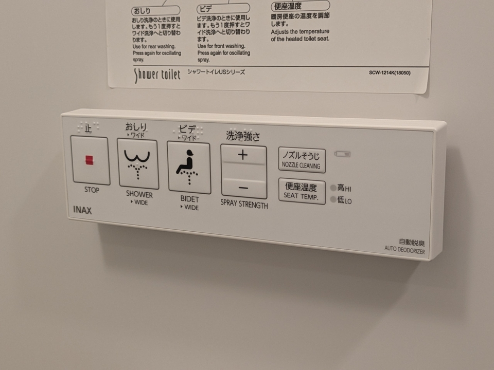 洗浄便座