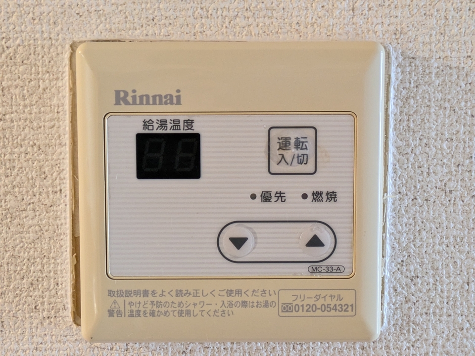 給湯パネル