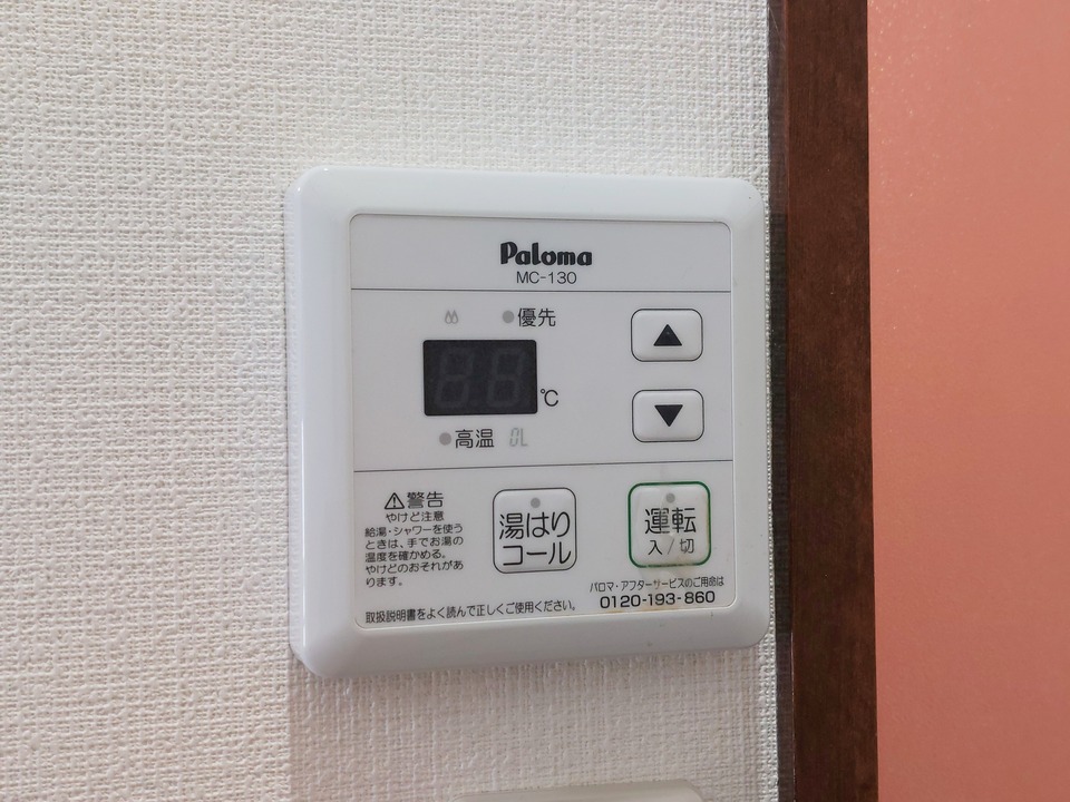 給湯パネル