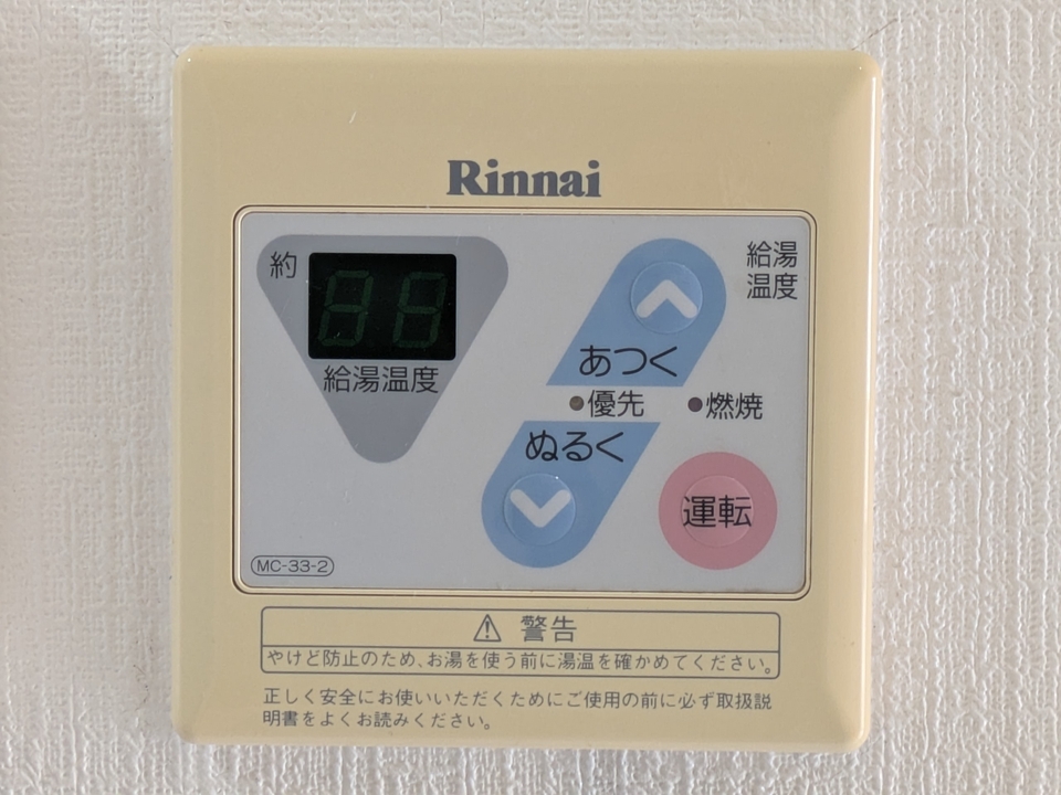 給湯パネル