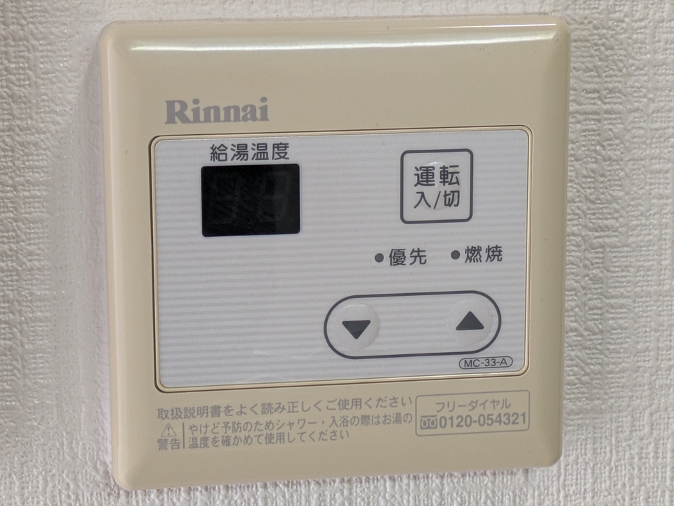給湯パネル