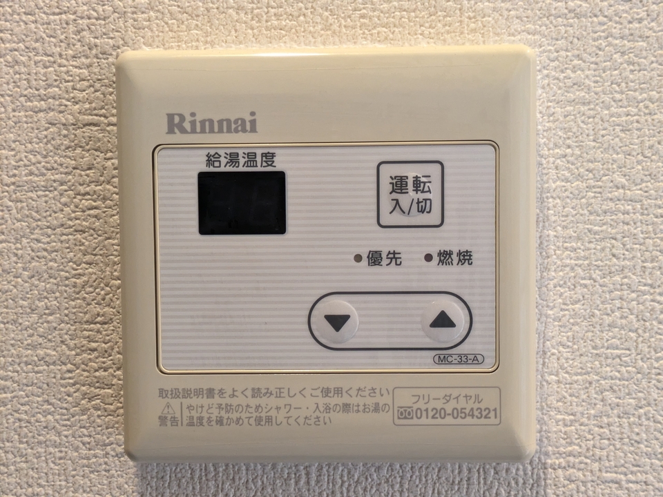 給湯パネル