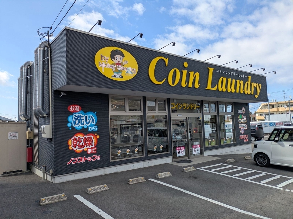 周辺：コインランドリーミッキー 三町店