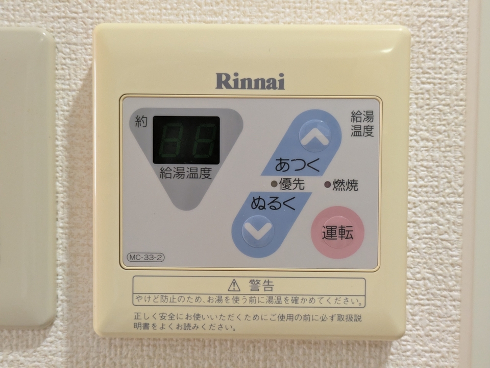 給湯パネル