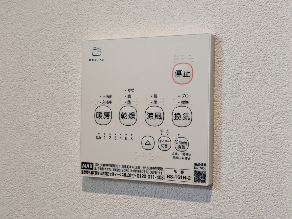 浴室乾燥機