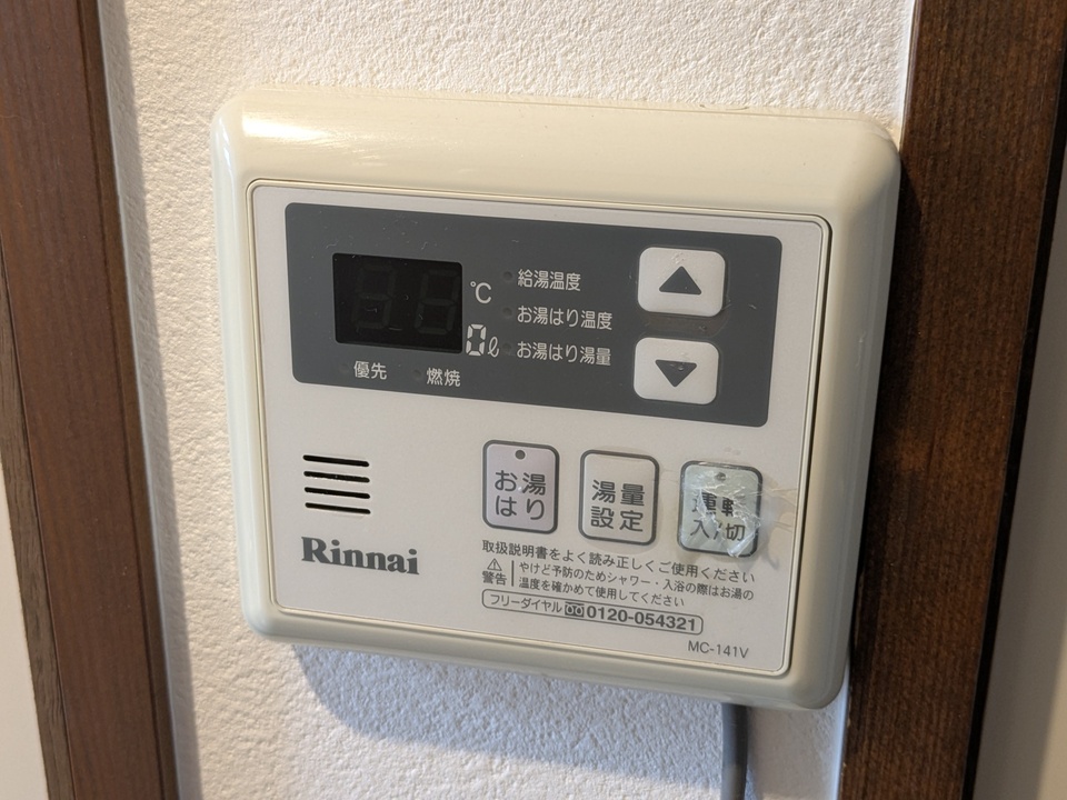 給湯パネル