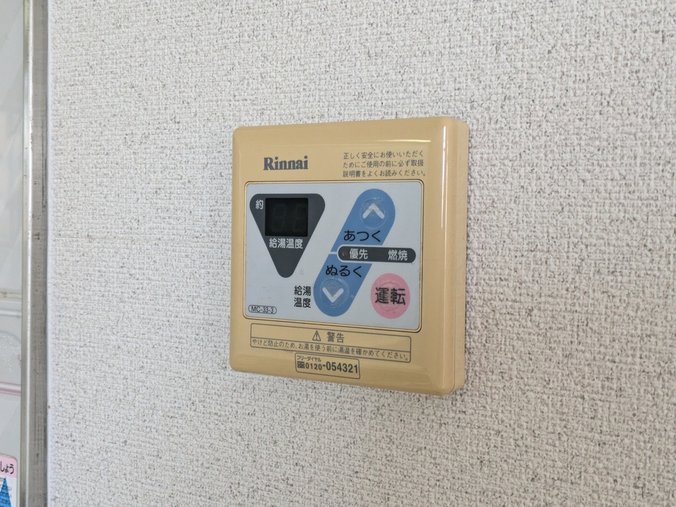 給湯パネル