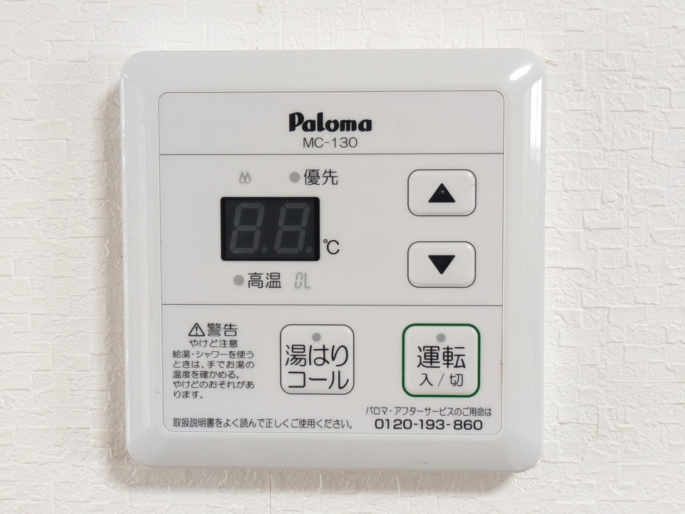 給湯パネル
