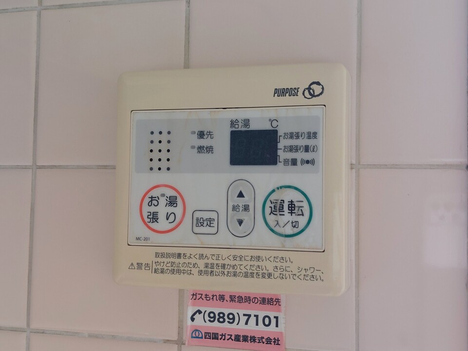 給湯パネル